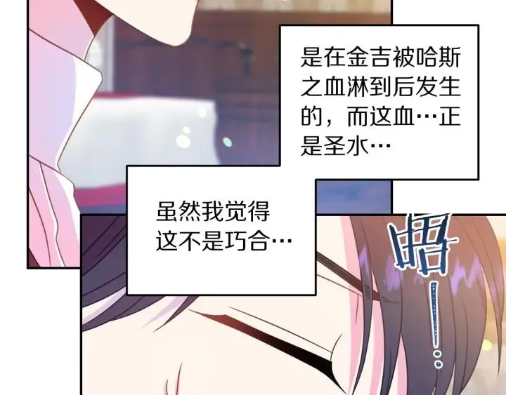第67话 天才魔法师 第30页