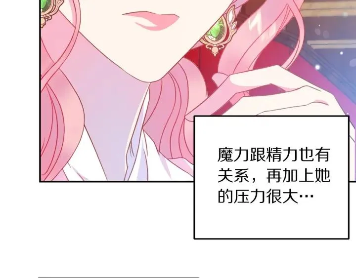 第67话 天才魔法师 第34页