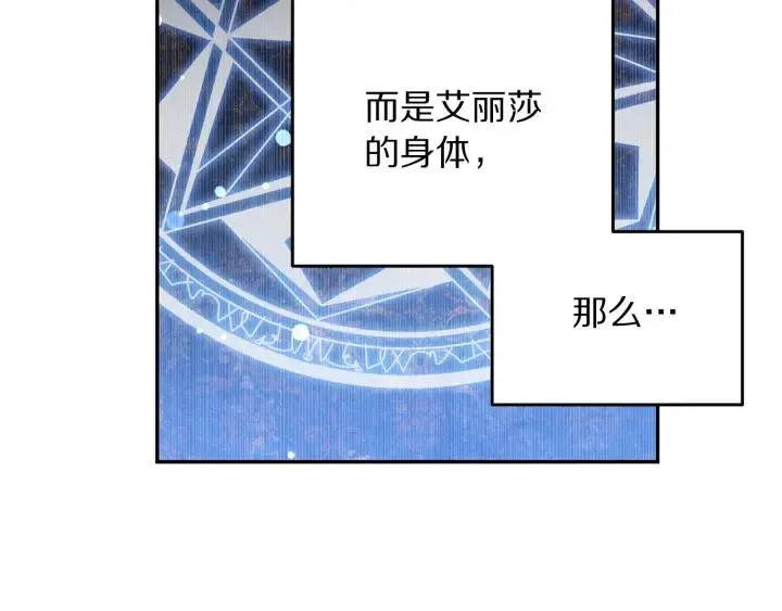 第67话 天才魔法师 第36页