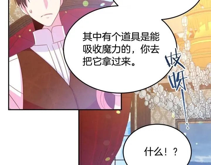 第67话 天才魔法师 第38页