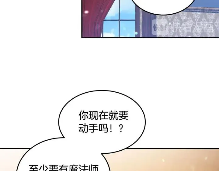 第67话 天才魔法师 第39页