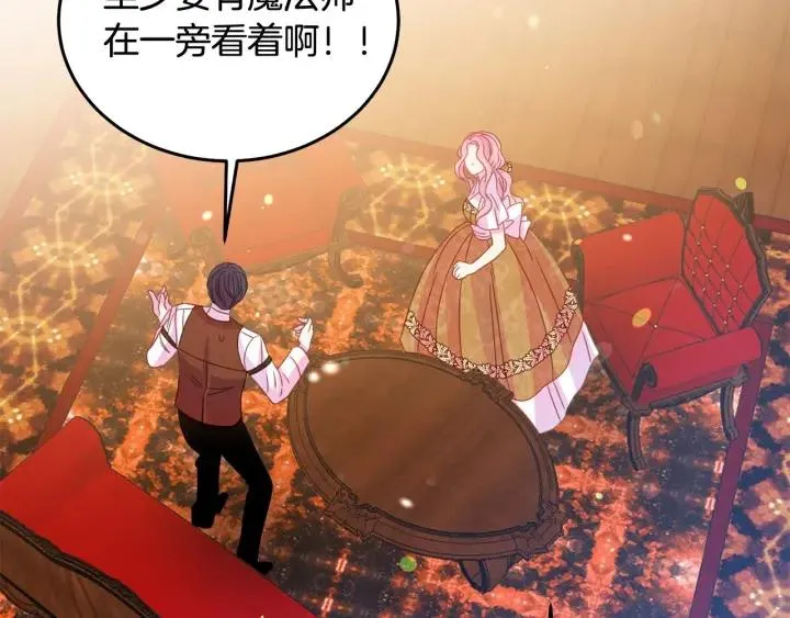 第67话 天才魔法师 第40页