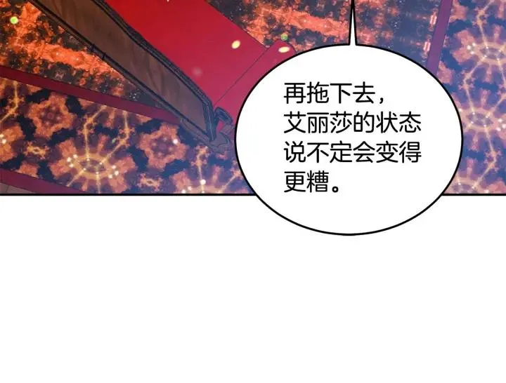 第67话 天才魔法师 第41页
