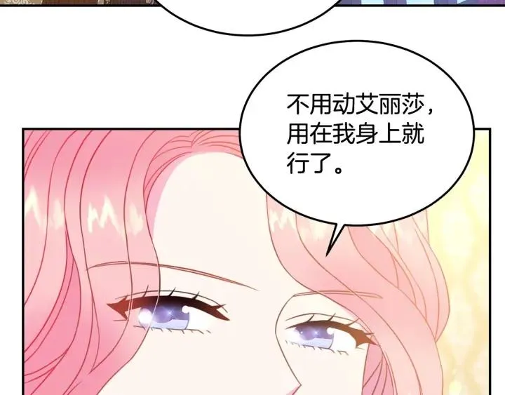 第67话 天才魔法师 第43页