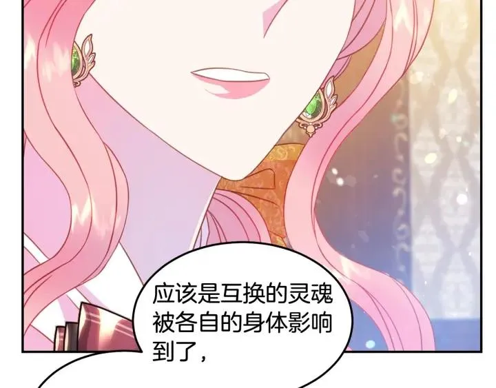 第67话 天才魔法师 第44页