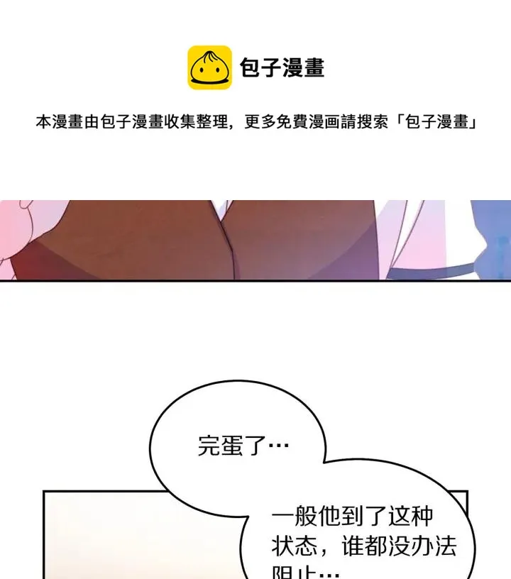 第67话 天才魔法师 第49页