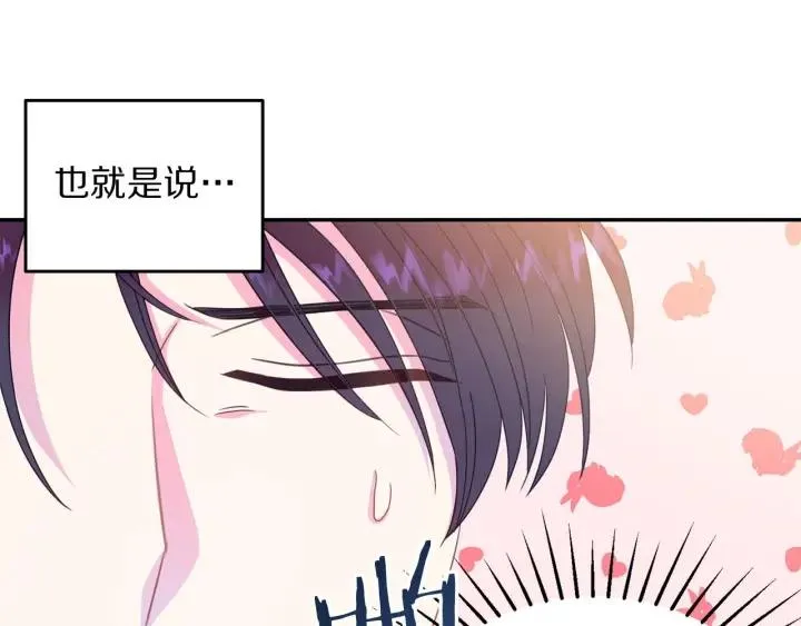 第67话 天才魔法师 第52页