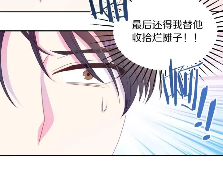 第67话 天才魔法师 第53页