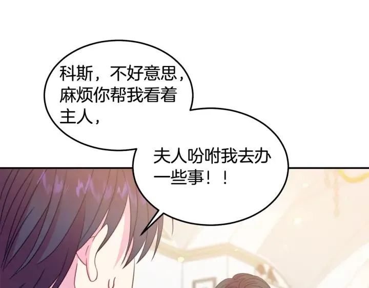 第67话 天才魔法师 第54页