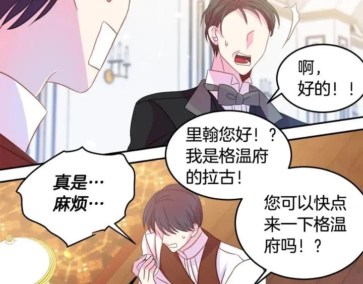 第67话 天才魔法师 第55页
