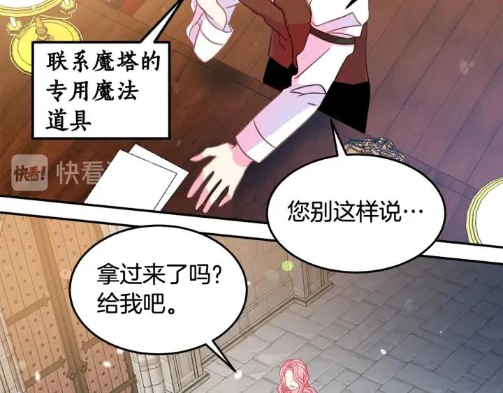 第67话 天才魔法师 第56页