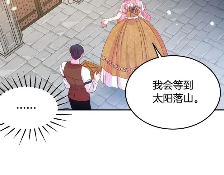 第67话 天才魔法师 第57页
