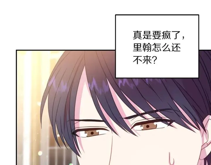 第67话 天才魔法师 第64页
