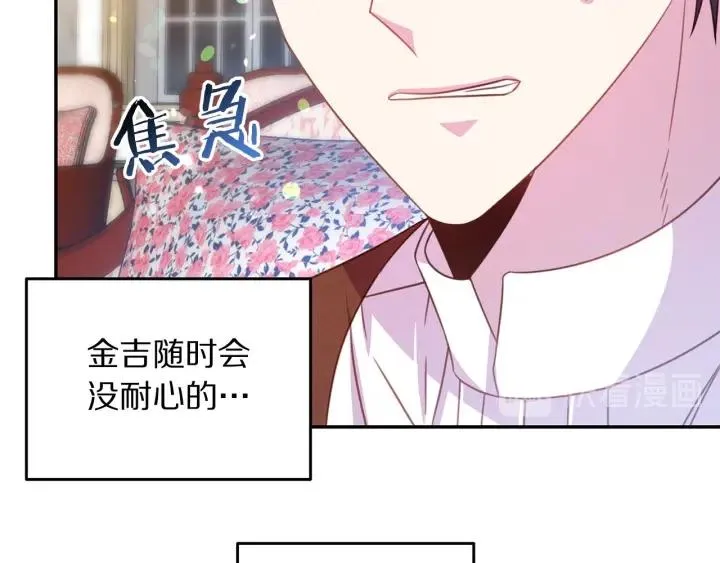 第67话 天才魔法师 第65页