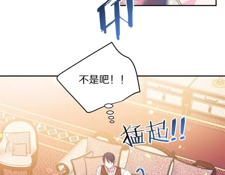 第67话 天才魔法师 第68页