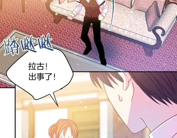 第67话 天才魔法师 第69页
