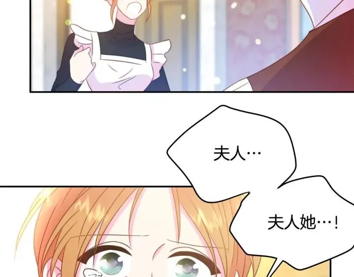 第67话 天才魔法师 第70页