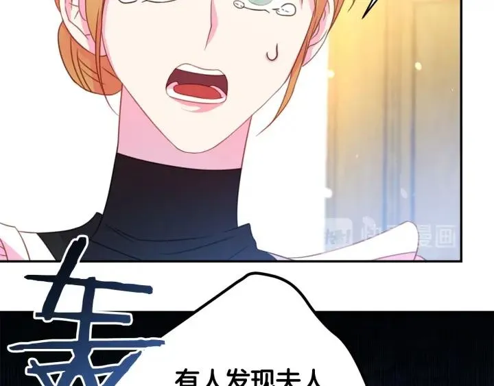 第67话 天才魔法师 第71页
