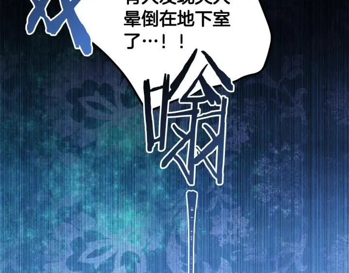 第67话 天才魔法师 第72页