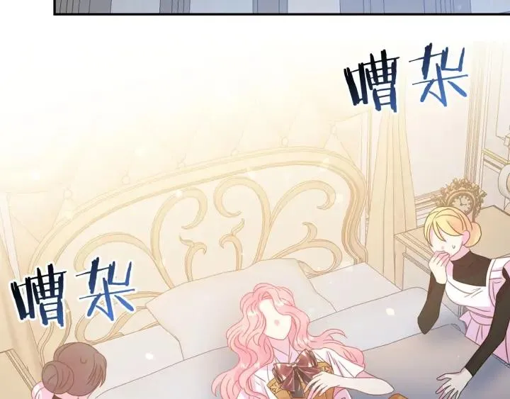第67话 天才魔法师 第75页
