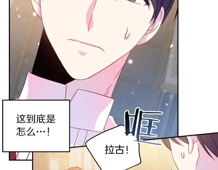 第67话 天才魔法师 第79页