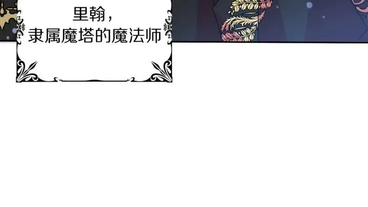 第67话 天才魔法师 第83页