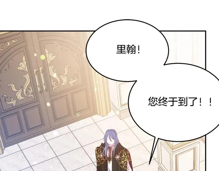 第67话 天才魔法师 第84页