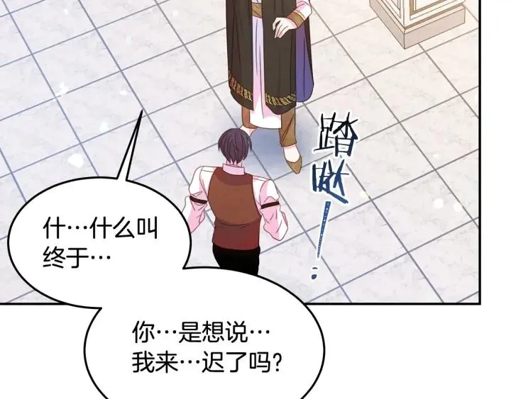 第67话 天才魔法师 第85页