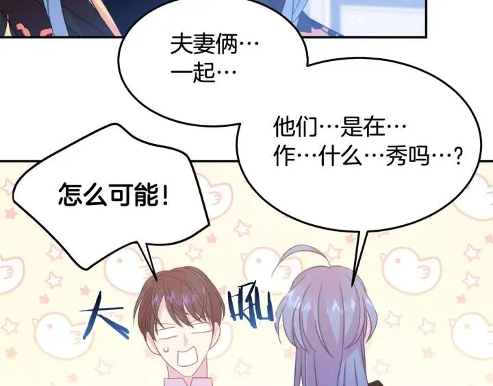 第67话 天才魔法师 第91页
