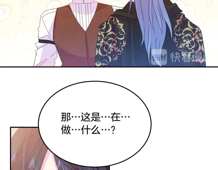 第67话 天才魔法师 第92页