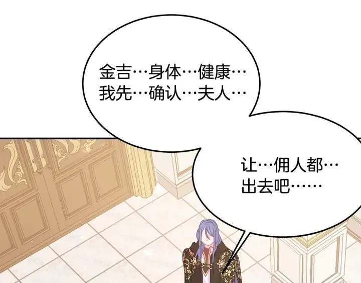 第67话 天才魔法师 第96页