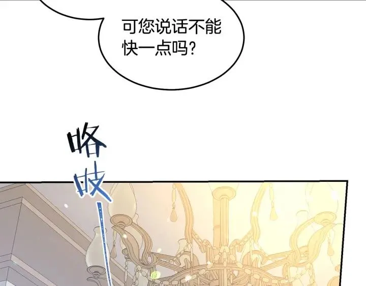 第67话 天才魔法师 第98页