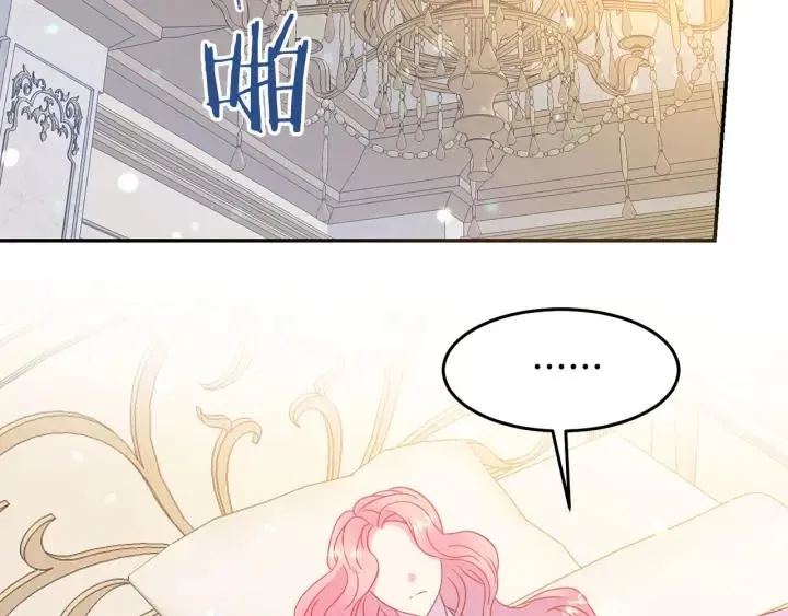 第67话 天才魔法师 第99页