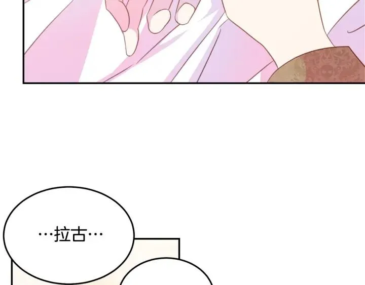 第67话 天才魔法师 第102页