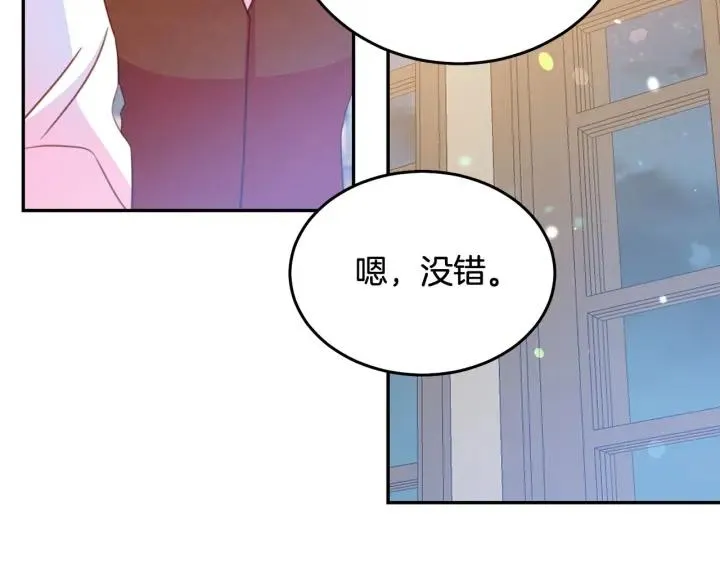 第67话 天才魔法师 第104页