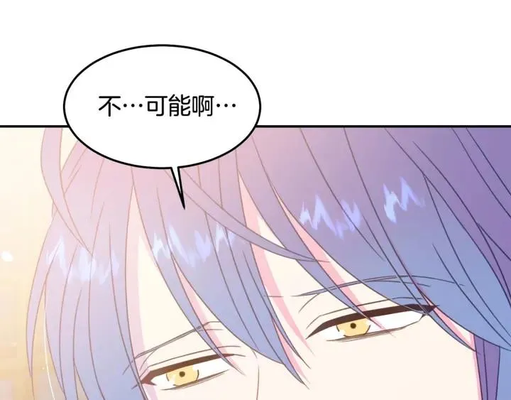 第67话 天才魔法师 第105页