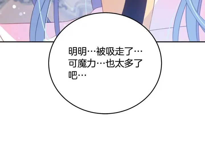 第67话 天才魔法师 第107页