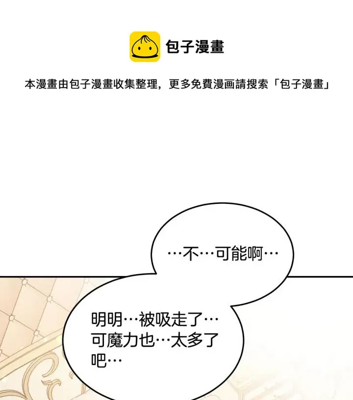 第68话 劝离婚 第1页
