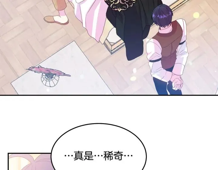 第68话 劝离婚 第3页