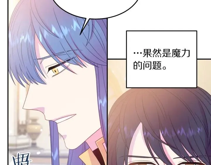 第68话 劝离婚 第4页