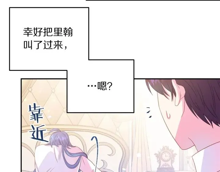 第68话 劝离婚 第6页
