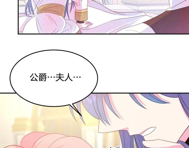第68话 劝离婚 第7页