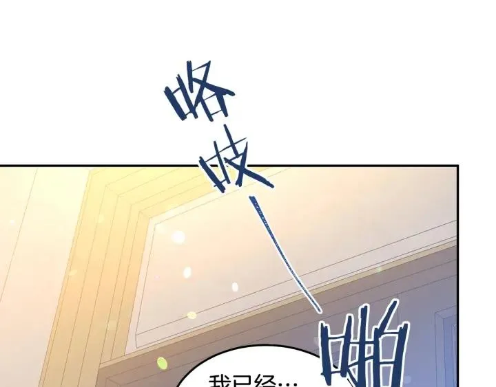 第68话 劝离婚 第15页