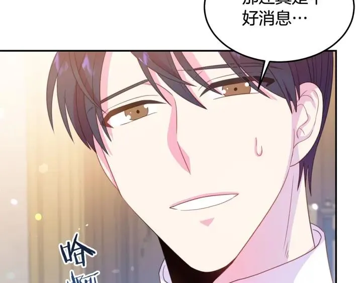 第68话 劝离婚 第18页
