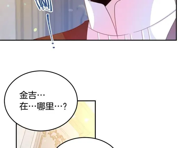 第68话 劝离婚 第19页