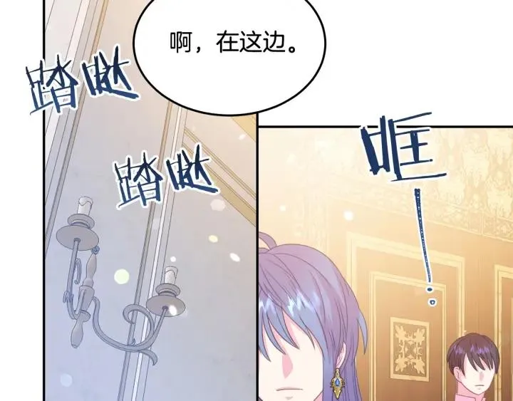 第68话 劝离婚 第20页