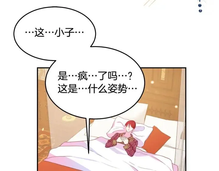 第68话 劝离婚 第27页
