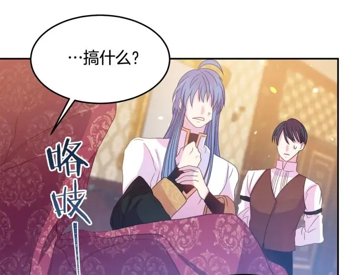 第68话 劝离婚 第33页