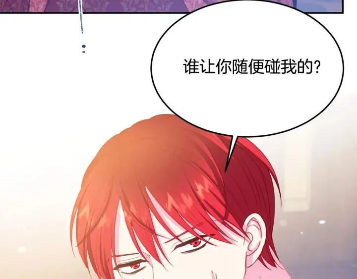 第68话 劝离婚 第34页