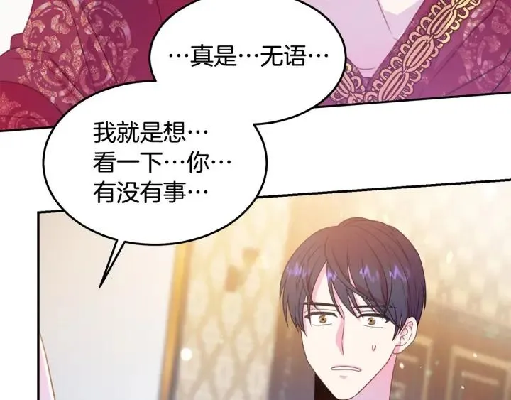 第68话 劝离婚 第36页